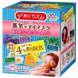 カオウ(花王)の蒸気でホットアイマスク　アソート20枚(その他)