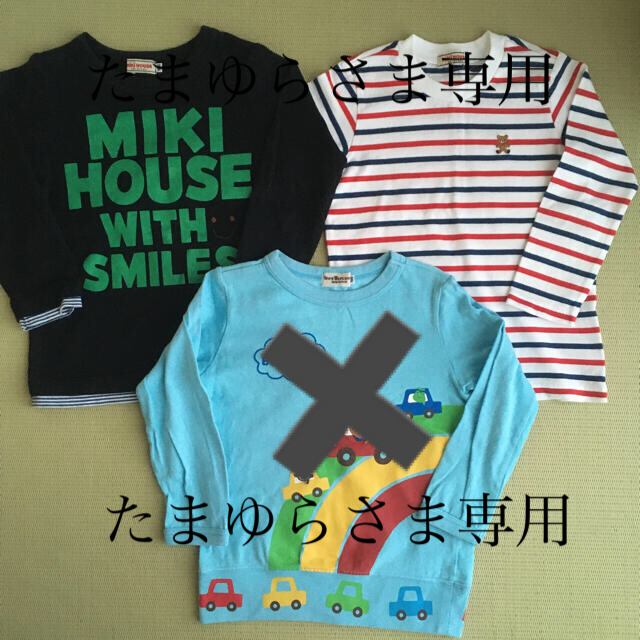 HOT BISCUITS(ホットビスケッツ)のミキハウス  長袖Tシャツ　2枚組　100 キッズ/ベビー/マタニティのキッズ服男の子用(90cm~)(Tシャツ/カットソー)の商品写真