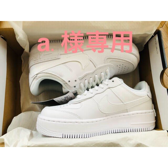 【a様専用】NIKE ナイキ　AF1 SHADOW ホワイト　23cm