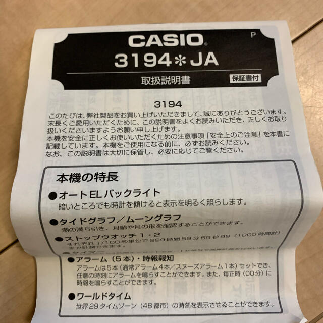 カシオG-SHOCK  G-7900A-7JF