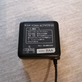 NTTドコモ FOMA ACアダプタ ガラケー 充電器(その他)