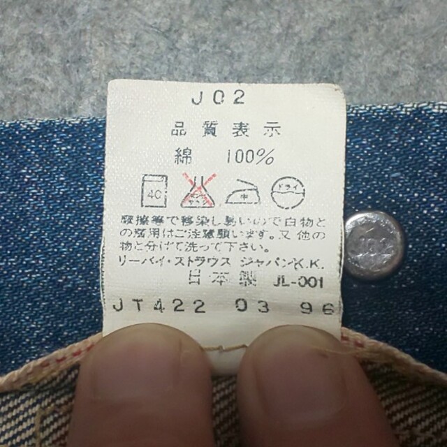 Levi's(リーバイス)のリーバイス507 メンズのジャケット/アウター(Gジャン/デニムジャケット)の商品写真