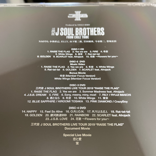 三代目 J Soul Brothers(サンダイメジェイソウルブラザーズ)のRAISE THE FLAG（DVD付） エンタメ/ホビーのCD(ポップス/ロック(邦楽))の商品写真