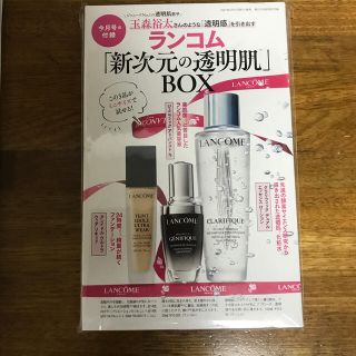 ランコム(LANCOME)の美ST 4月号　付録(美容)