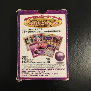 ポケモン - ポケモンカード 旧裏 ナツメ ヤマブキシティジム デッキの ...