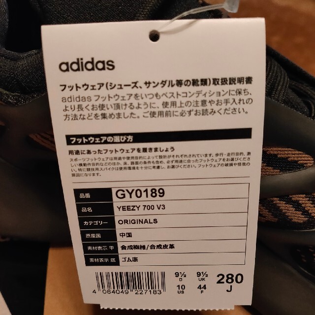 adidas(アディダス)のアディダス YEEZY 700 V3 CLAY BROWN28新品未使用 メンズの靴/シューズ(スニーカー)の商品写真