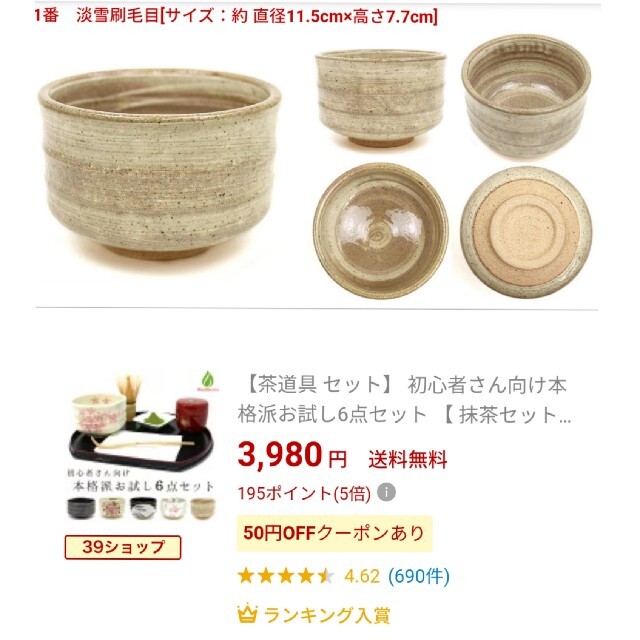 茶道道具セット(初心者)※セット内容説明文あり インテリア/住まい/日用品のキッチン/食器(その他)の商品写真