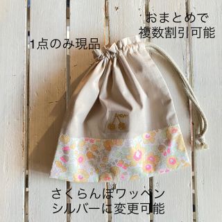 現品☆ベッツィレモンカード×さくらんぼワッペン フリル巾着 コップ袋