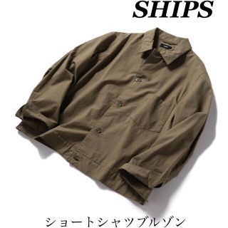 シップス(SHIPS)の【SHIPS】 SC: ショート シャツ ブルゾン(その他)