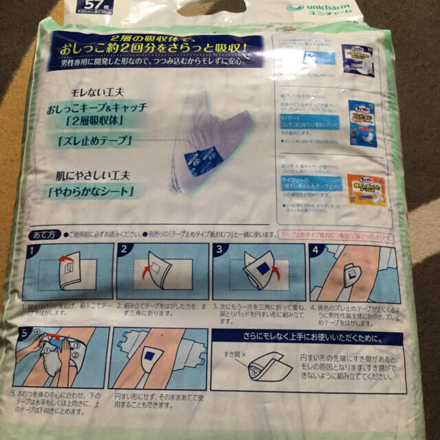 Unicharm(ユニチャーム)の尿取りパッド　男性用　(新品未使用) キッズ/ベビー/マタニティの洗浄/衛生用品(おむつ/肌着用洗剤)の商品写真