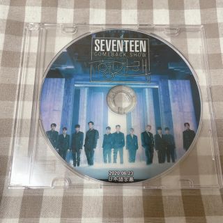 セブンティーン(SEVENTEEN)のSEVENTEEN DVD(アイドル)