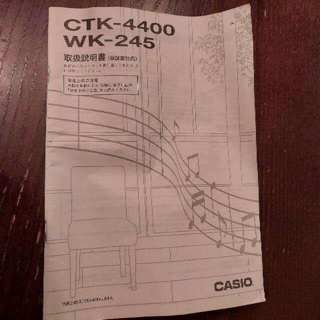 CASIO(カシオ)のカシオ電子キーボード　CTK-4400 楽器の鍵盤楽器(キーボード/シンセサイザー)の商品写真