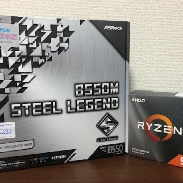 【新品】B550M Steel Legend & Ryzen 5 3500