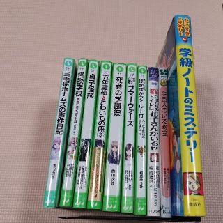 全10冊　三毛猫ホ－ムズの事件日記、ほか(絵本/児童書)