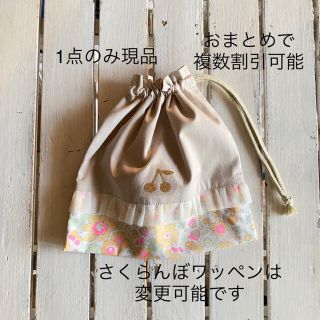 現品☆ベッツィレモンカード×さくらんぼワッペン フリル巾着 コップ袋(ランチボックス巾着)