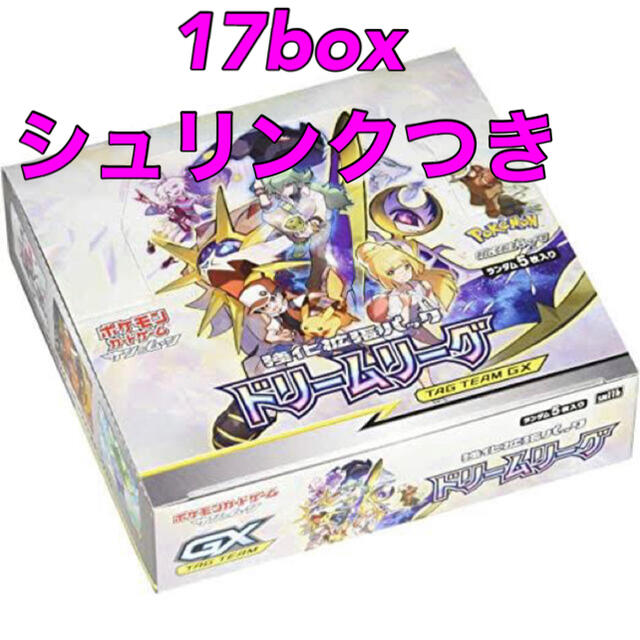 ポケモンカード　ドリームリーグ　17box 新品未開封