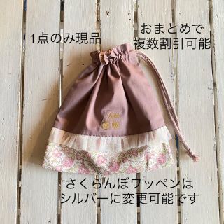 現品☆フェリシテピンクベージュ×さくらんぼワッペン フリル巾着 コップ袋(ランチボックス巾着)