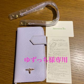 アフタヌーンティー(AfternoonTea)のiPhone8カバー　手帳型パープル　AfternoonTea(iPhoneケース)