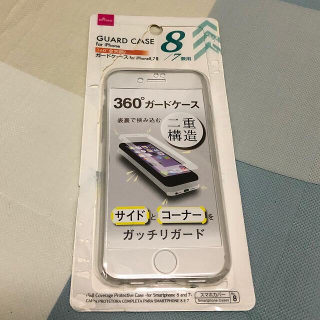 ダイソー　iphone7 iphone8 兼用　360°全包囲ガードケース スマホ/家電/カメラのスマホアクセサリー(iPhoneケース)の商品写真