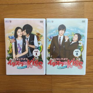 イタズラなkissメイキングDVD(TVドラマ)