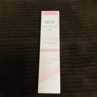 ノブ(NOV)のNOV ベースコントロールカラー　UV ラベンダーピンク(化粧下地)