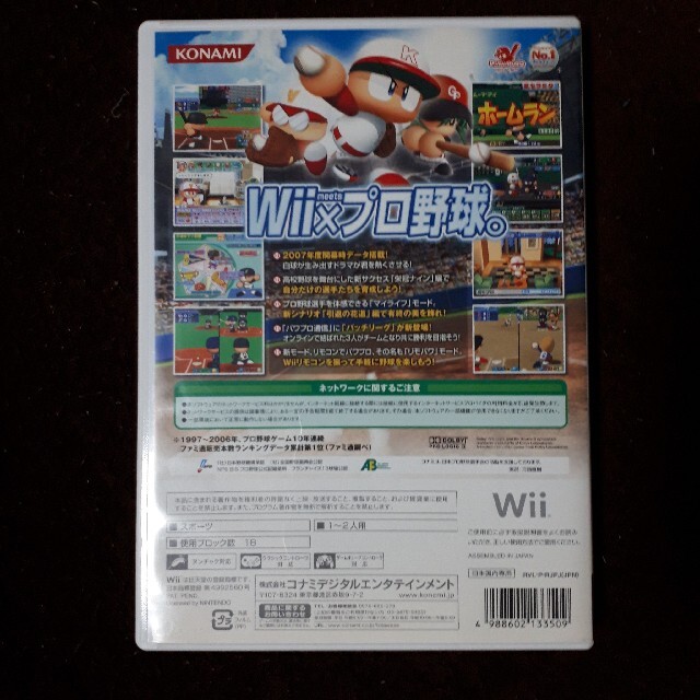 Konami 実況 パワフル プロ野球 Wiiの通販 By Mode Shelter コナミならラクマ