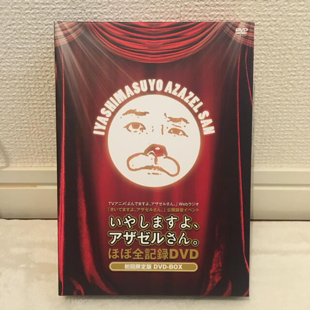 きいてますよ アザゼルさん Dvdの通販 By Chopin S Shop ラクマ