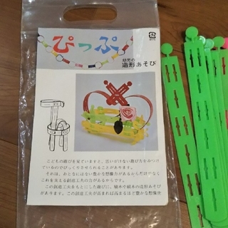 ぴっぷ 知育玩具 幼児の造形あそび (知育玩具)