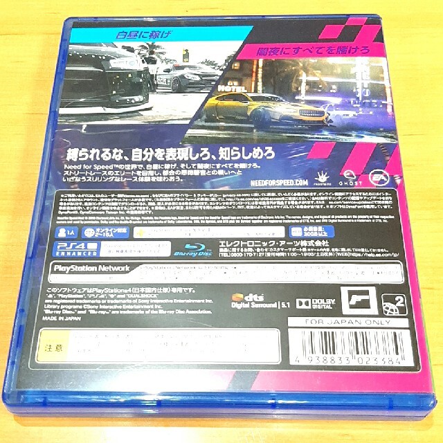 PlayStation4(プレイステーション4)のNEED FOR SPEED Heat ニードフォースピード ヒート PS4 エンタメ/ホビーのゲームソフト/ゲーム機本体(家庭用ゲームソフト)の商品写真