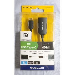 エレコム(ELECOM)のELECOM USBタイプC用HDMI映像変換アダプタ AD-CHDMIBK2(映像用ケーブル)