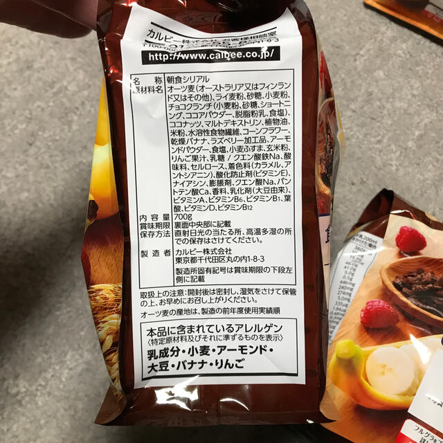 Nestle(ネスレ)のフルグラ　チョコアンドバナナ 食品/飲料/酒の食品(その他)の商品写真