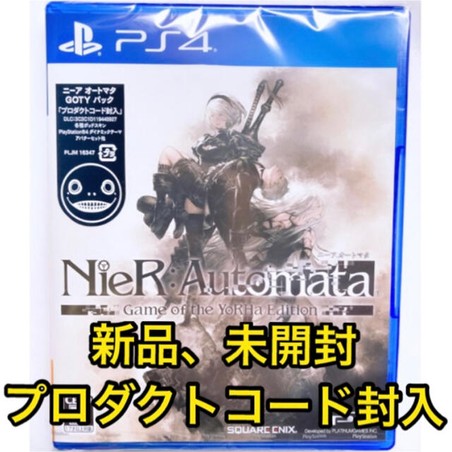 ニーアオートマタ ヨルハエディション ps4 ニーア ヨルハ NieR GOTY