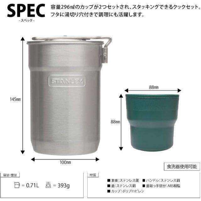 Stanley(スタンレー)の新品★未使用 STANLEY(スタンレー) キャンプクックセット 0.71L スポーツ/アウトドアのアウトドア(調理器具)の商品写真