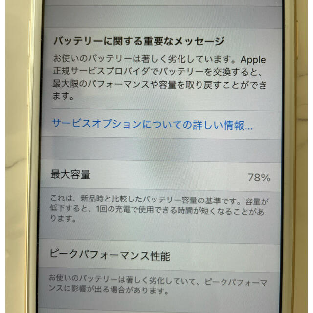 iPhone7【本体のみ　外箱・付属品なし】iPhone7 128GB ゴールド