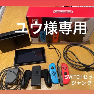 ニンテンドースイッチ(Nintendo Switch)の【ユウ様専用】ジャンク　ニンテンドー　スイッチ(家庭用ゲーム機本体)