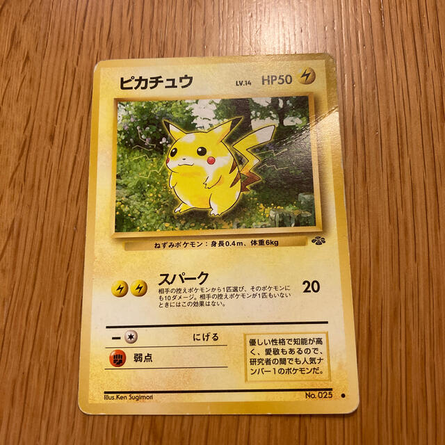 ポケモンカード ピカチュウ  旧裏 初版