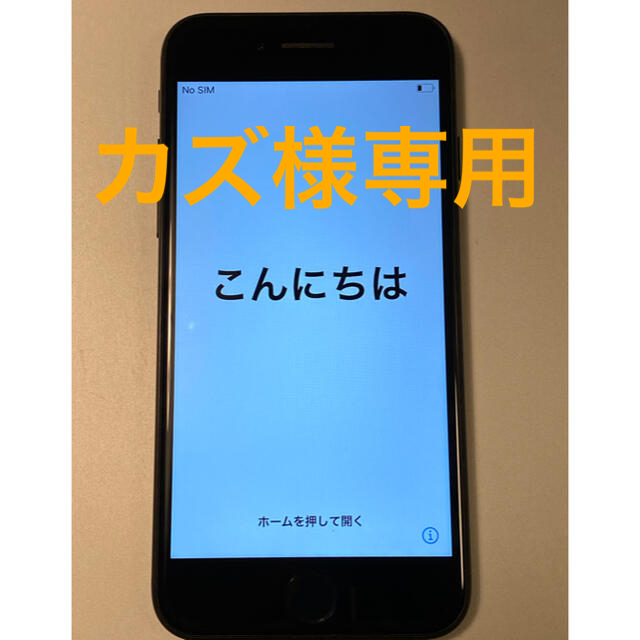 iPhone7 Jet Black 256GB 国内版SIMフリー