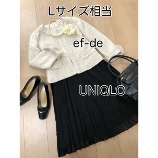 エフデ(ef-de)の【L相当】ef-de•UNIQLOセット ママスーツ セレモニー 卒業式 卒園式(スーツ)