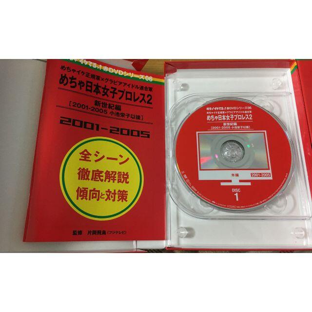 美品 めちゃイケ赤DVD第5巻 第6巻 めちゃイケ正規軍×グラビアアイドル連合軍 エンタメ/ホビーのDVD/ブルーレイ(お笑い/バラエティ)の商品写真