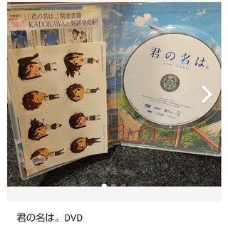君の名は。  DVD(日本映画)