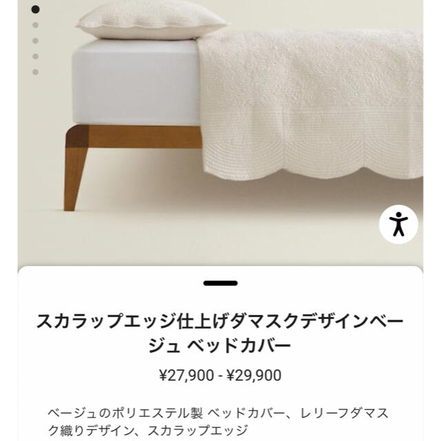 ZARA HOME(ザラホーム)のミイ様専用　ベッドカバー インテリア/住まい/日用品の寝具(シーツ/カバー)の商品写真