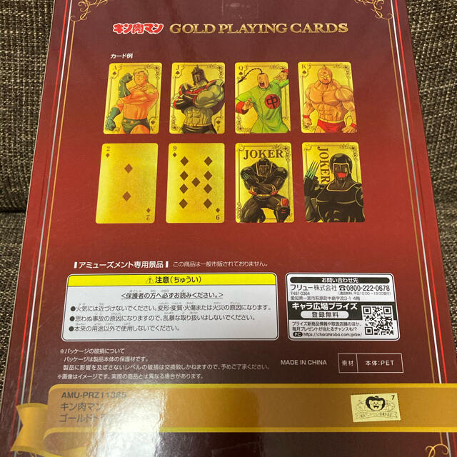 キン肉マン ゴールドトランプ Gold Playing Cards の通販 By かっち S Shop ラクマ