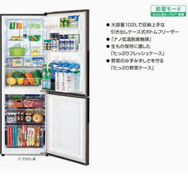 SHARP - 【お値下げ中】SHARP プラズマクラスター冷蔵庫 美品 2018年製 SHARP - 【お値下げ中】SHARP プラズマクラスター冷蔵庫 美品 2018年製