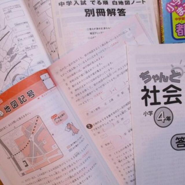 でる順 白地図ノート★ちゃんと社会 エンタメ/ホビーの本(語学/参考書)の商品写真