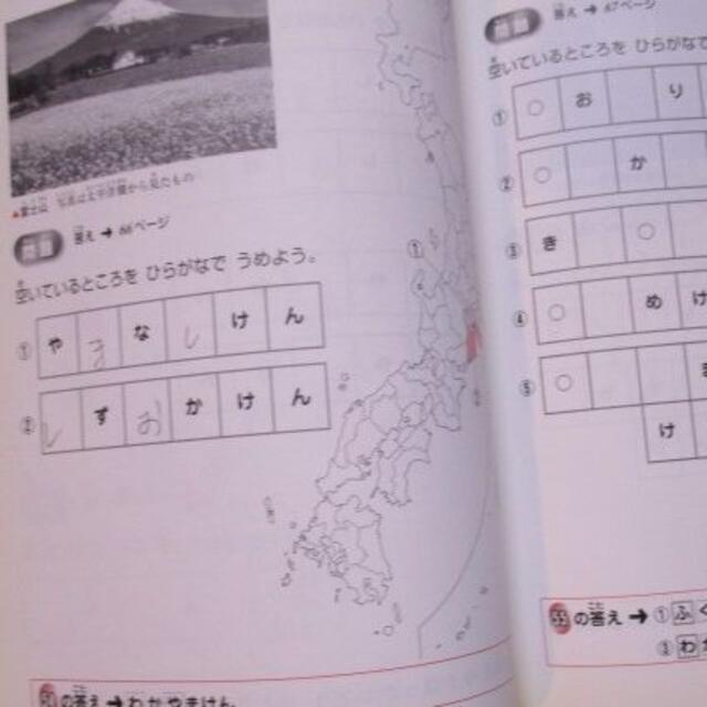 でる順 白地図ノート★ちゃんと社会 エンタメ/ホビーの本(語学/参考書)の商品写真