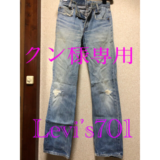 Levi’s 701ダメージデニムストレート(デニム/ジーンズ)