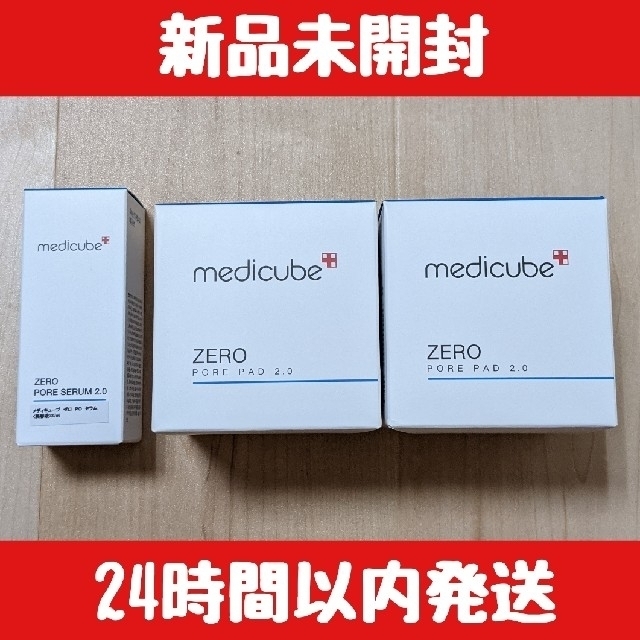 日本公式メディキューブ(MEDICUBE)ゼロ毛穴パッド2個セット+毛穴セラム コスメ/美容のスキンケア/基礎化粧品(パック/フェイスマスク)の商品写真