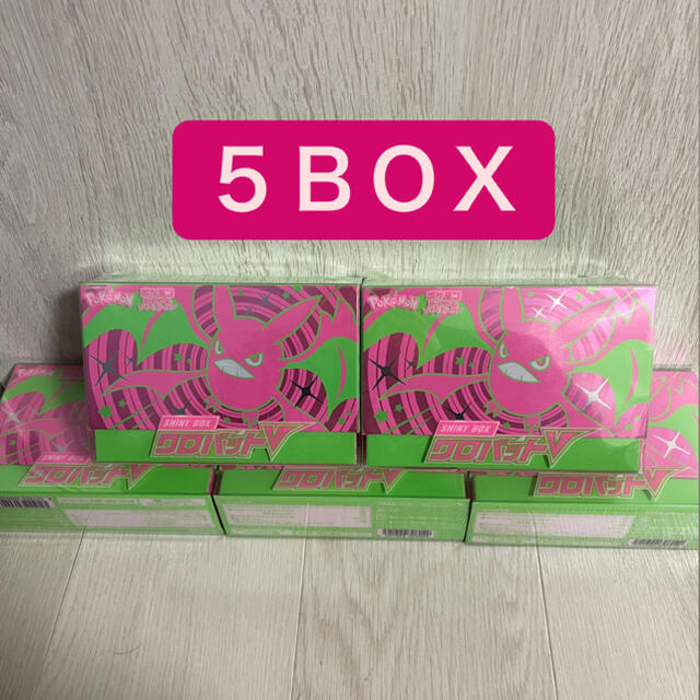 シャイニースター クロバットV 5BOX シュリンク有 シャイニースター クロバットV 5BOX シュリンク有