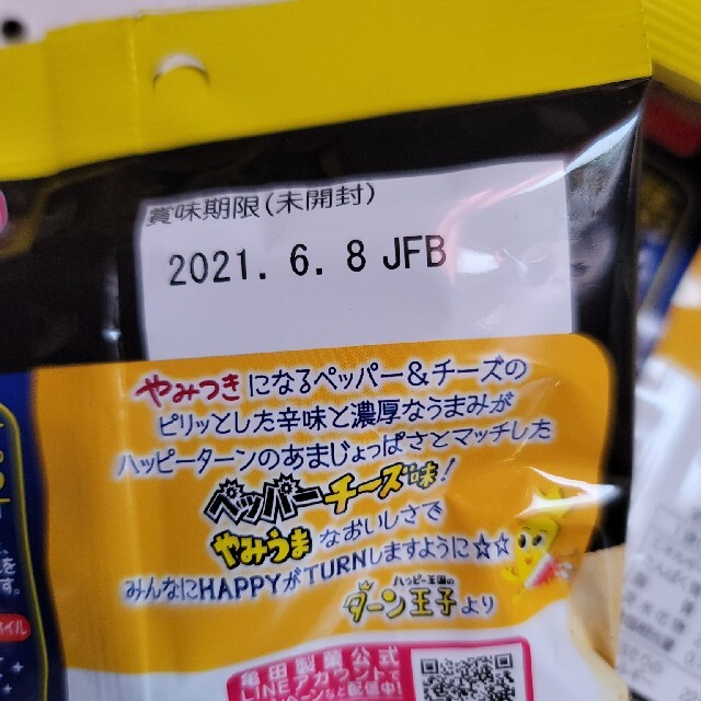 亀田製菓(カメダセイカ)のハッピーターン やみうまペッパーチーズ味 食品/飲料/酒の食品(菓子/デザート)の商品写真