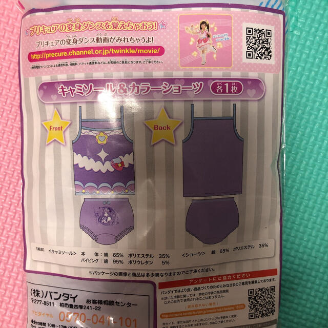 新品 プリキュア 変身インナー の通販 By こめこ S Shop ラクマ 新品 プリキュア 変身インナー の通販 By こめこ S Shop ラクマ